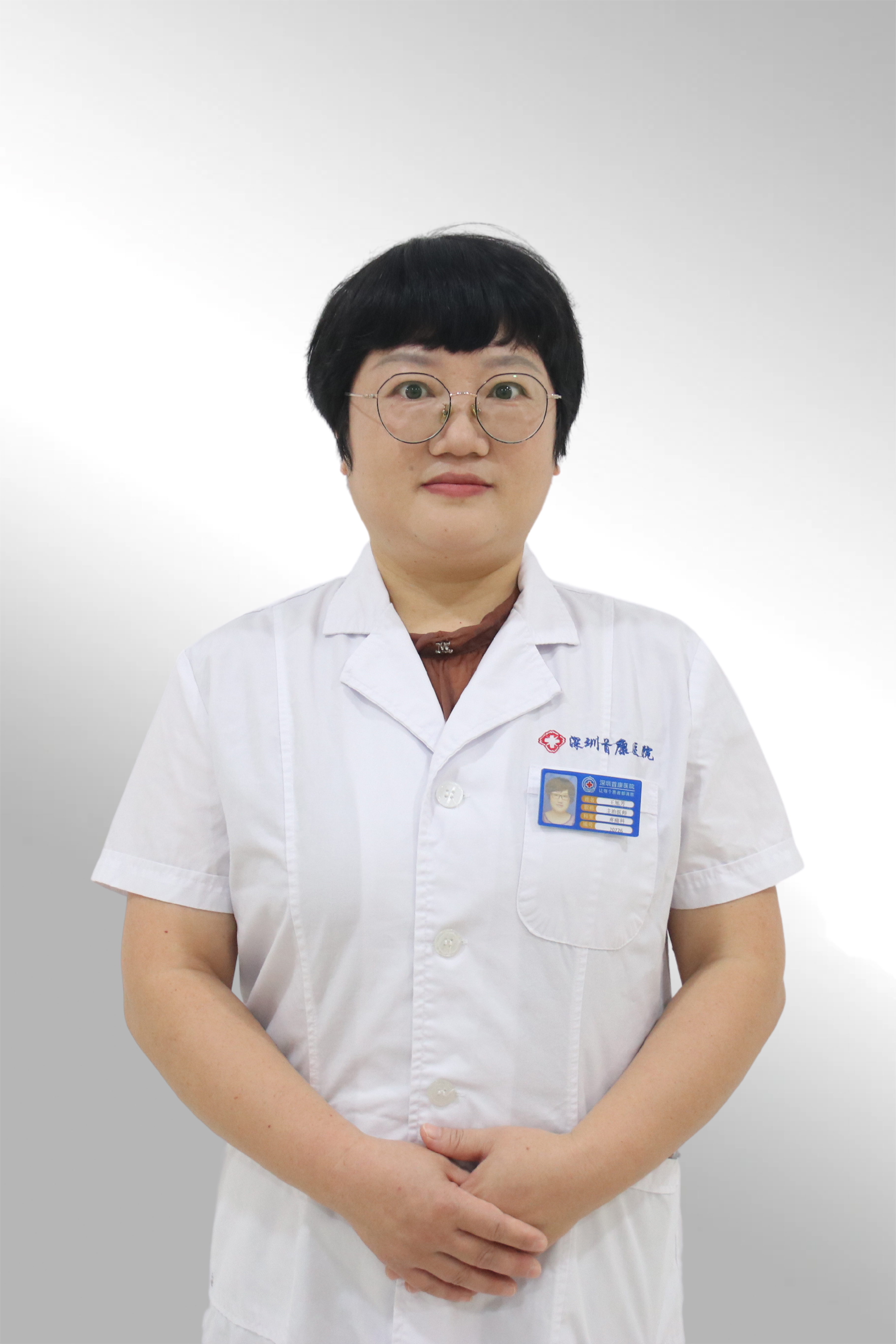 王旭芳医生照片